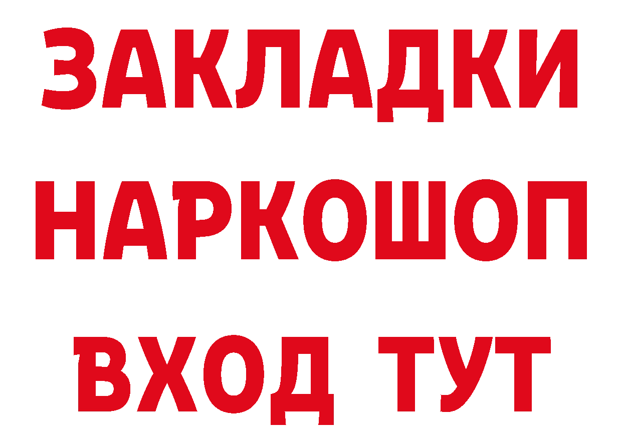 БУТИРАТ Butirat как войти площадка ОМГ ОМГ Покров